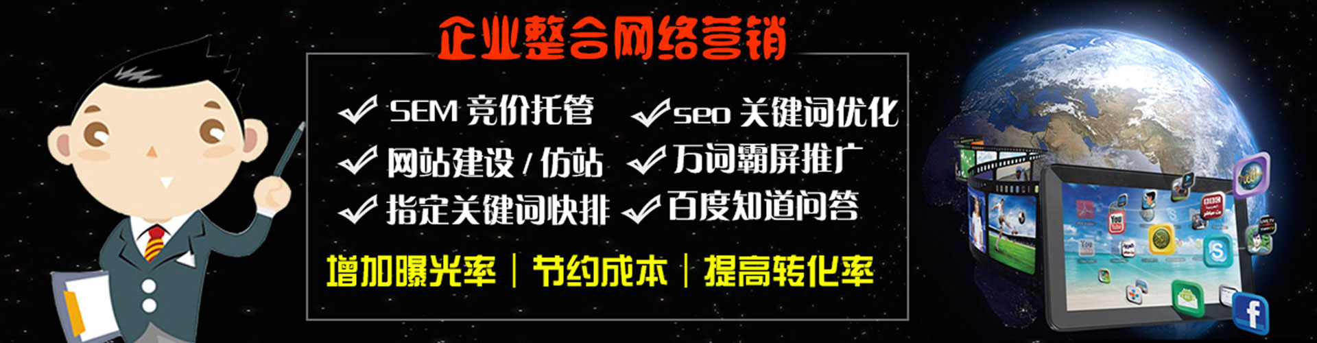 延安百度信息流